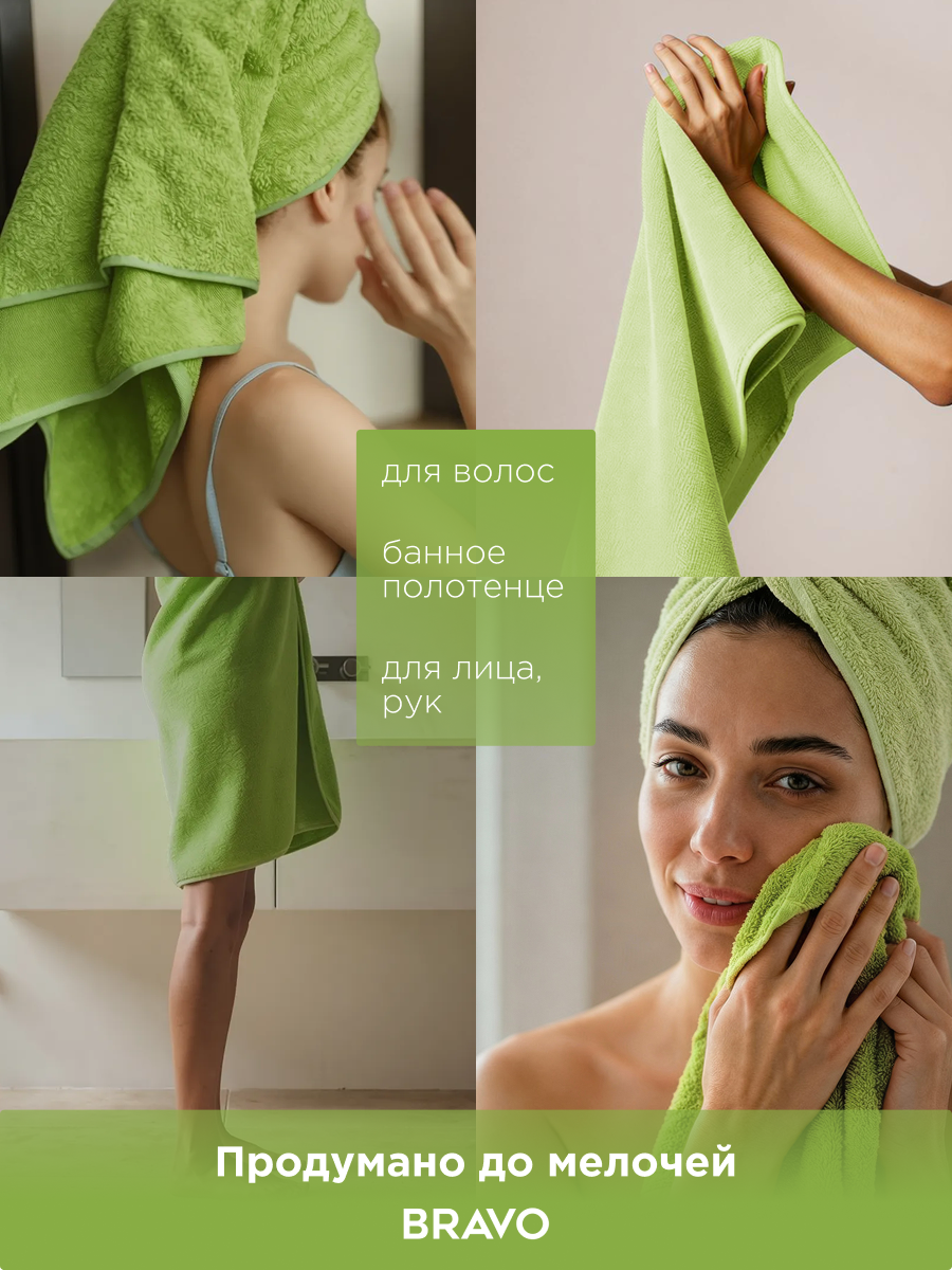 Полотенце BRAVO Сванк 35х75+50х90+70х140 зел 3 шт. - фото 2