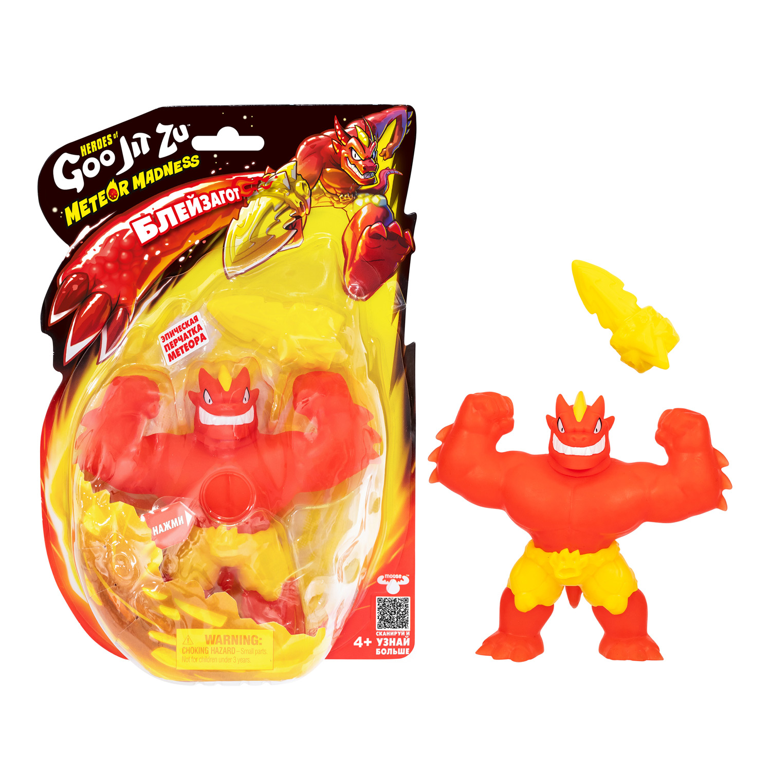 Игровой набор GooJitZu Блейзагот Метеор Мэднесс - фото 2