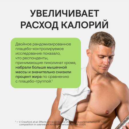 Пиколинат хрома 4fresh Health 60 шт
