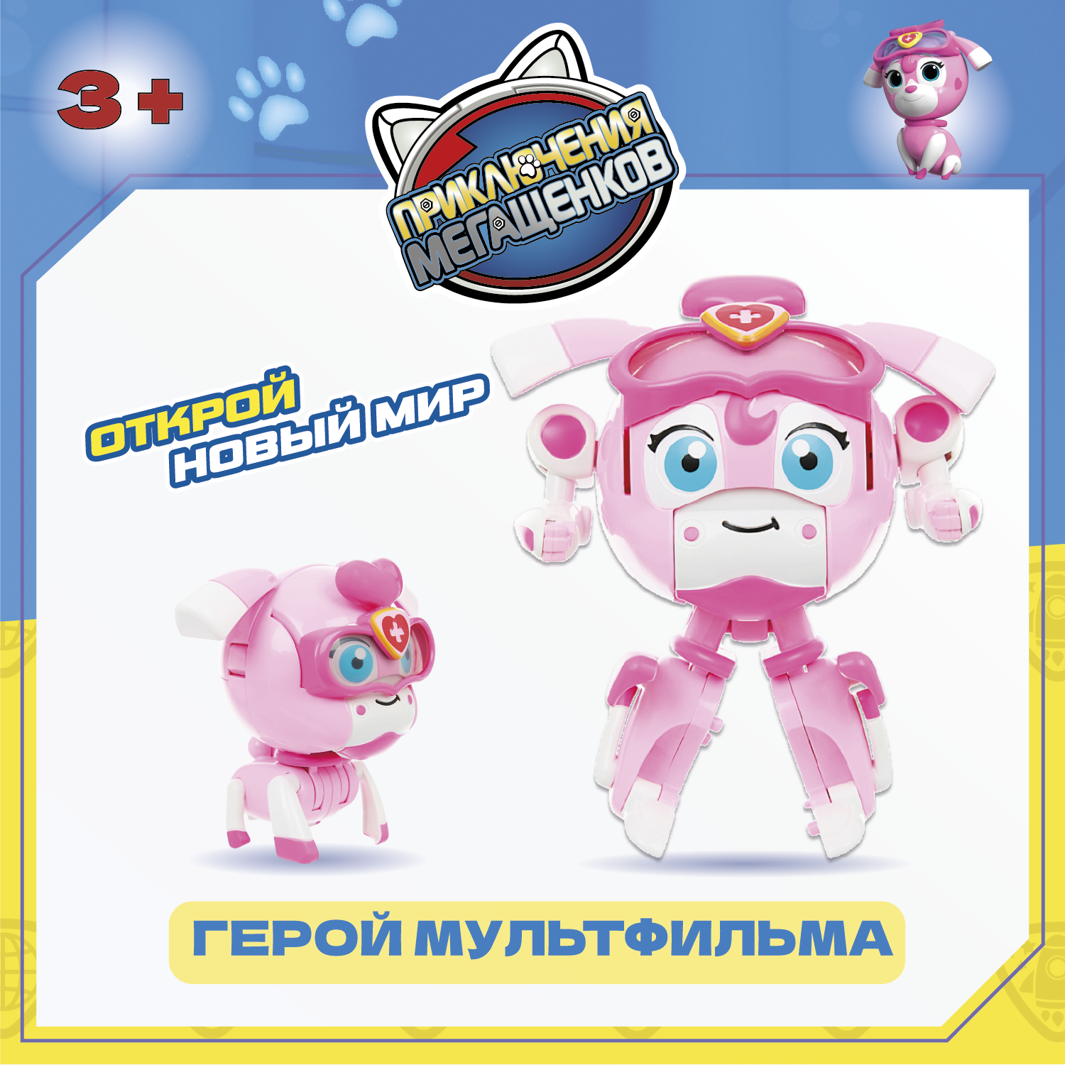 Фигурка Приключения мегащенков Луна - фото 2
