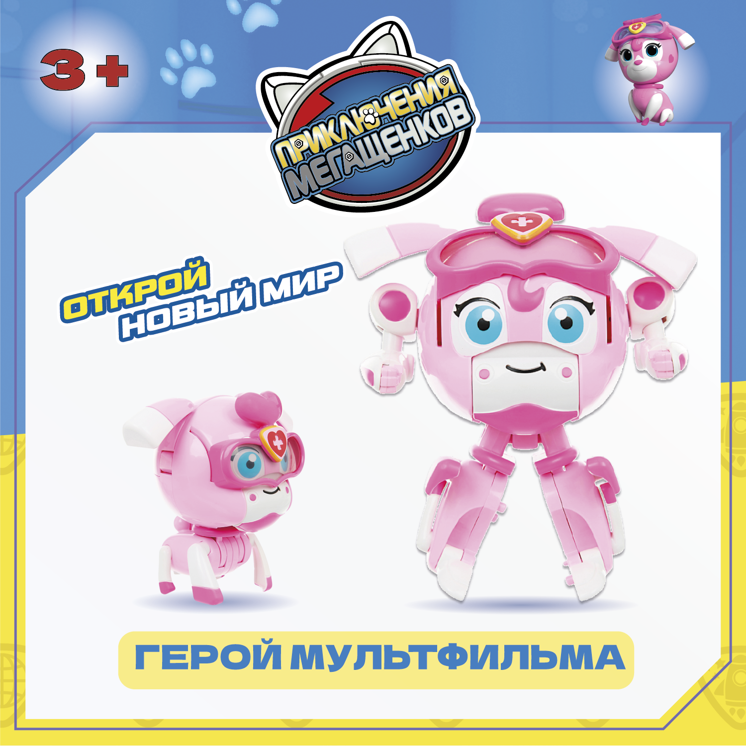 Фигурка Приключения мегащенков Луна - фото 2