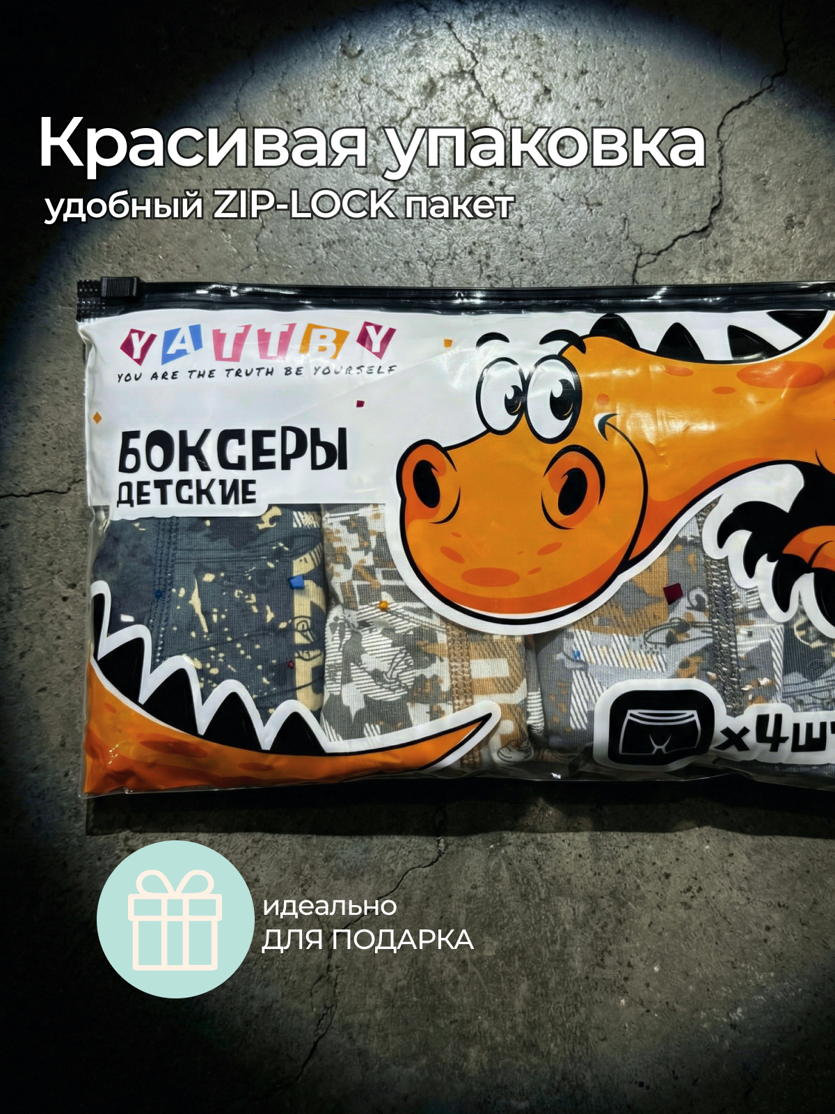 Трусы 4 шт YATBBY 24-11-417 - фото 6