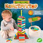 Конструктор ТЕХНО деревянный