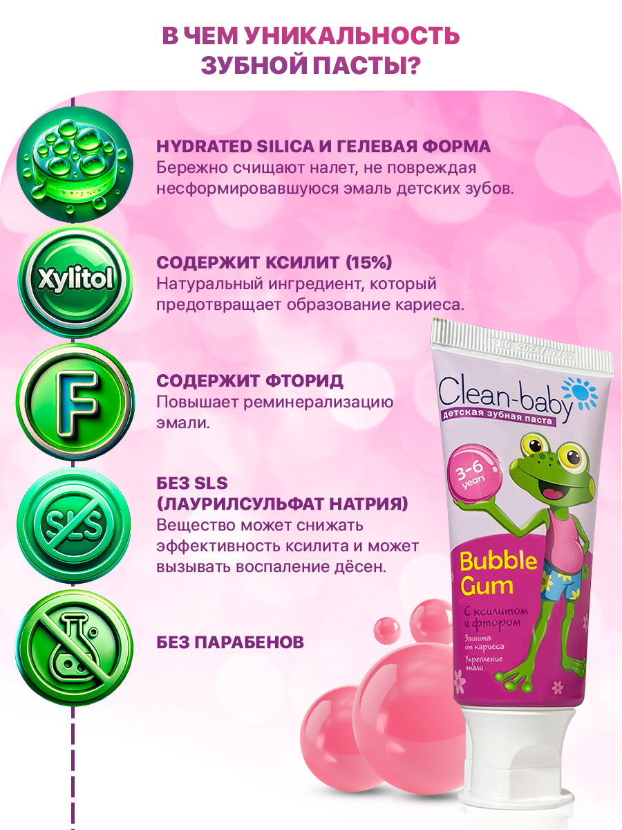 Зубная паста Clean-baby с фтором Жевательная резинка - фото 2