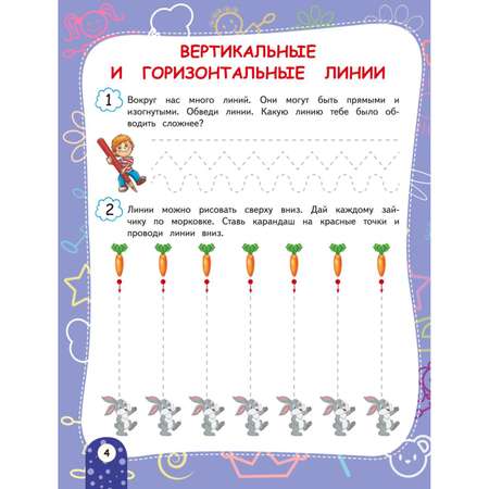 Книга Прописи