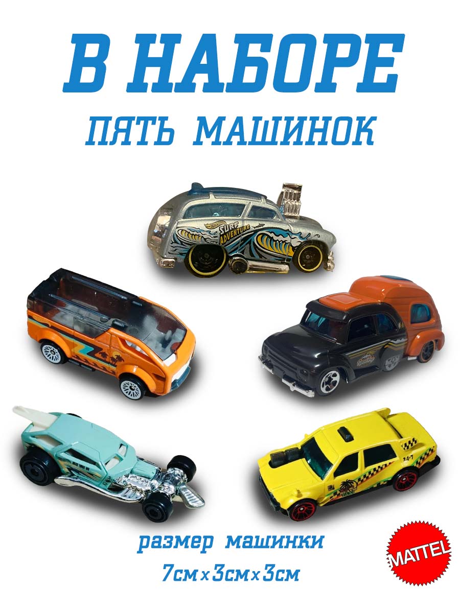 Автомобиль Hot Wheels Набор HW Getaways 5 машинок 1806(HTV46) - фото 2