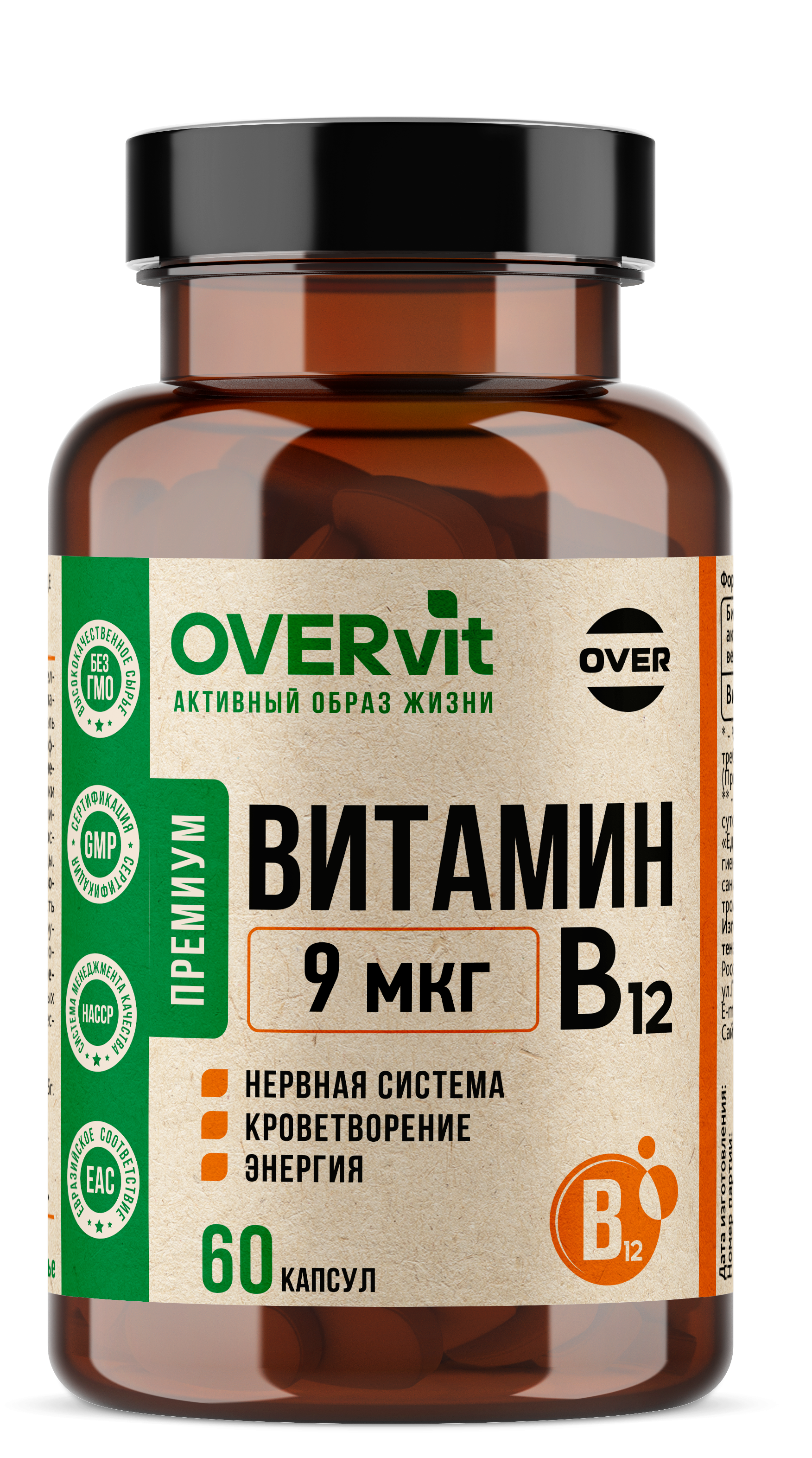 Витамин В12 цианокобаламин OVER БАД для энергии и нервной системы 60 капсул - фото 1