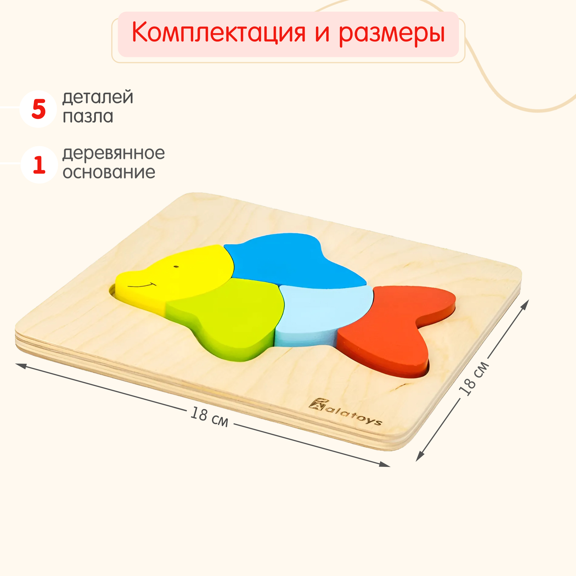 Пазл Alatoys Детская деревянная деревянный в ассортименте - фото 4