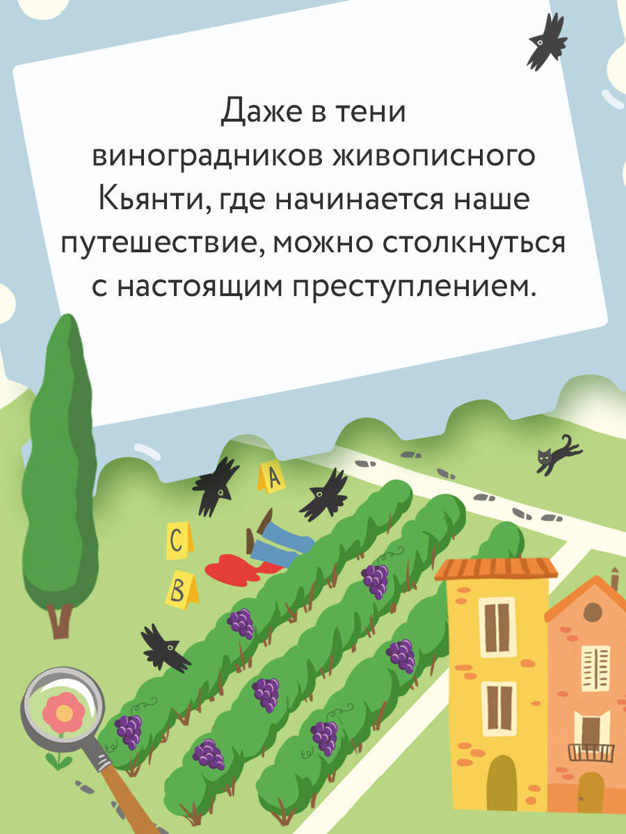 Книга Эксмо Убийство в Кьянти - фото 3