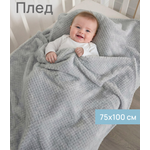 Плед Baby Nice велсофт 75 x 100 см