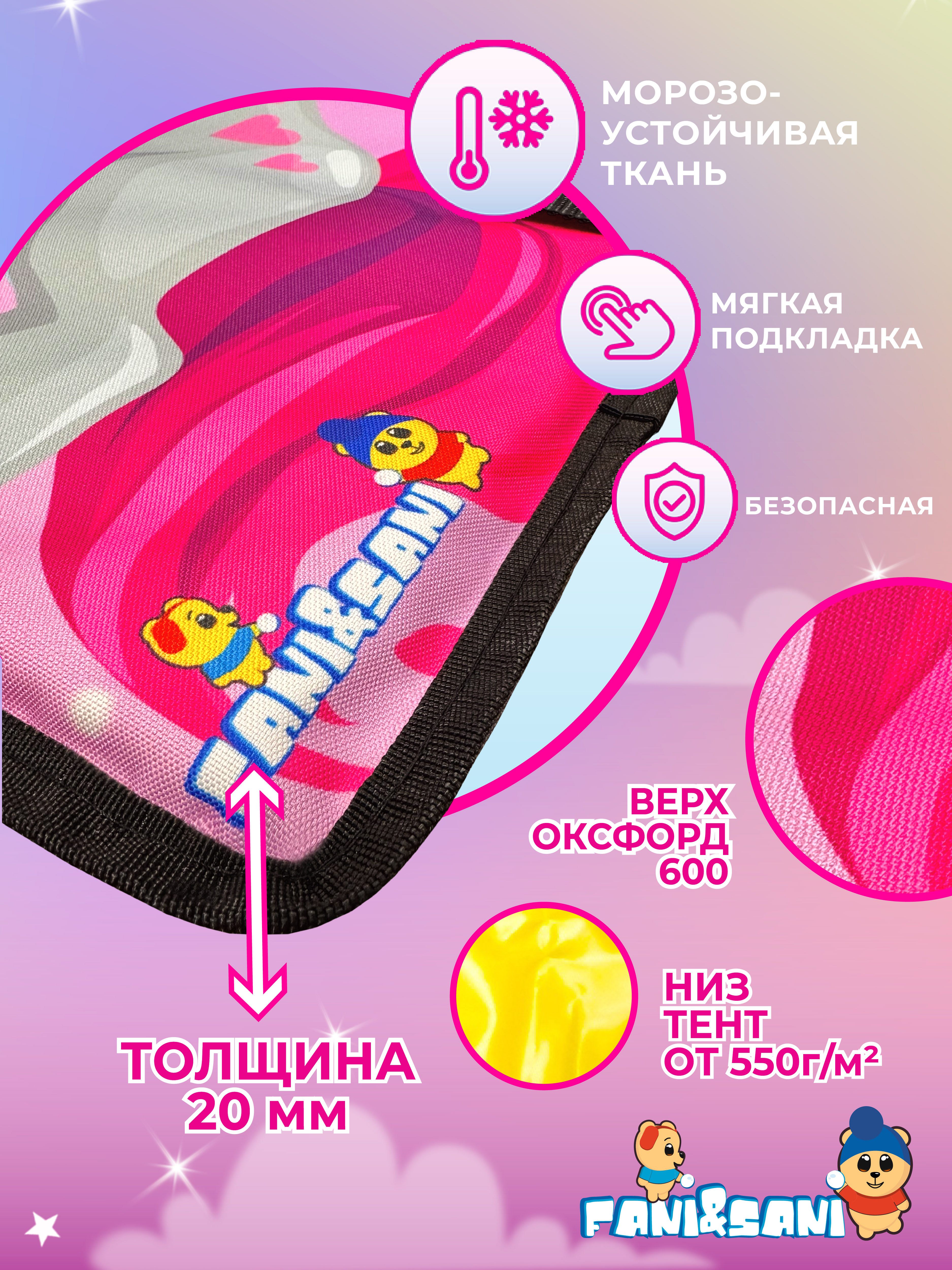 Ледянка Fani and Sani 90 см - фото 4