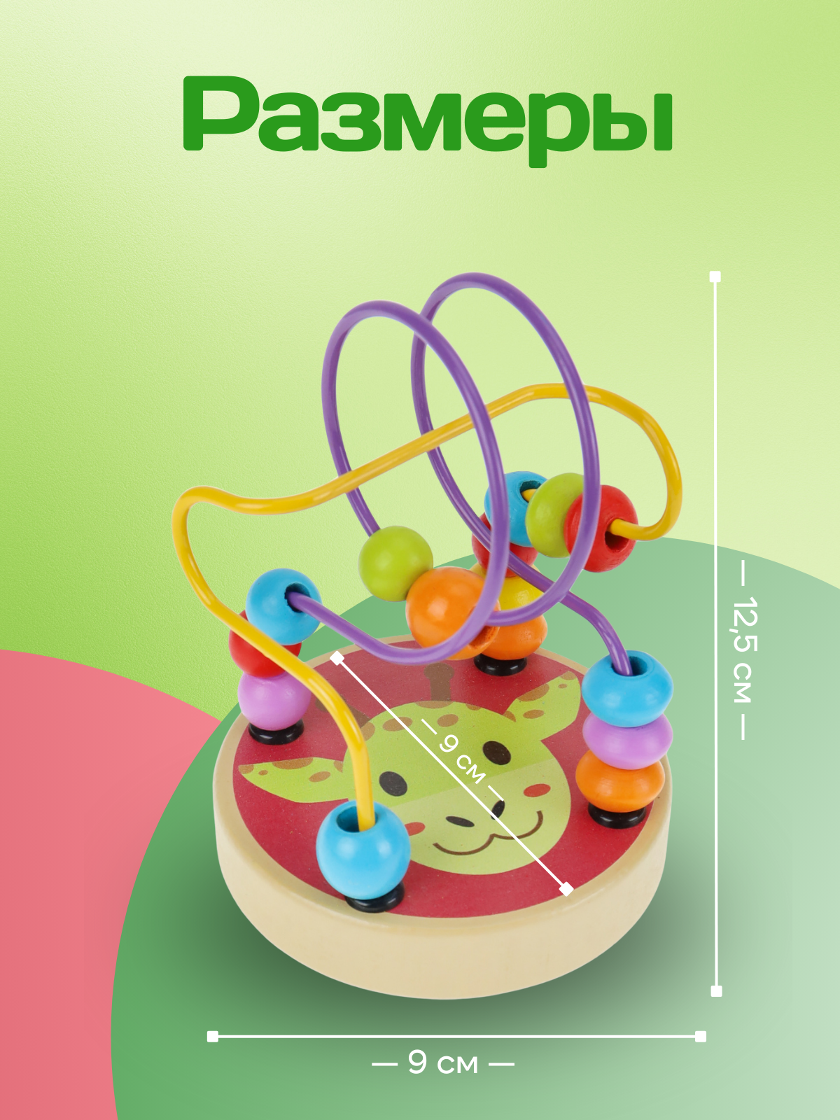 Игрушка Рыжий кот лабиринт Жираф - фото 3