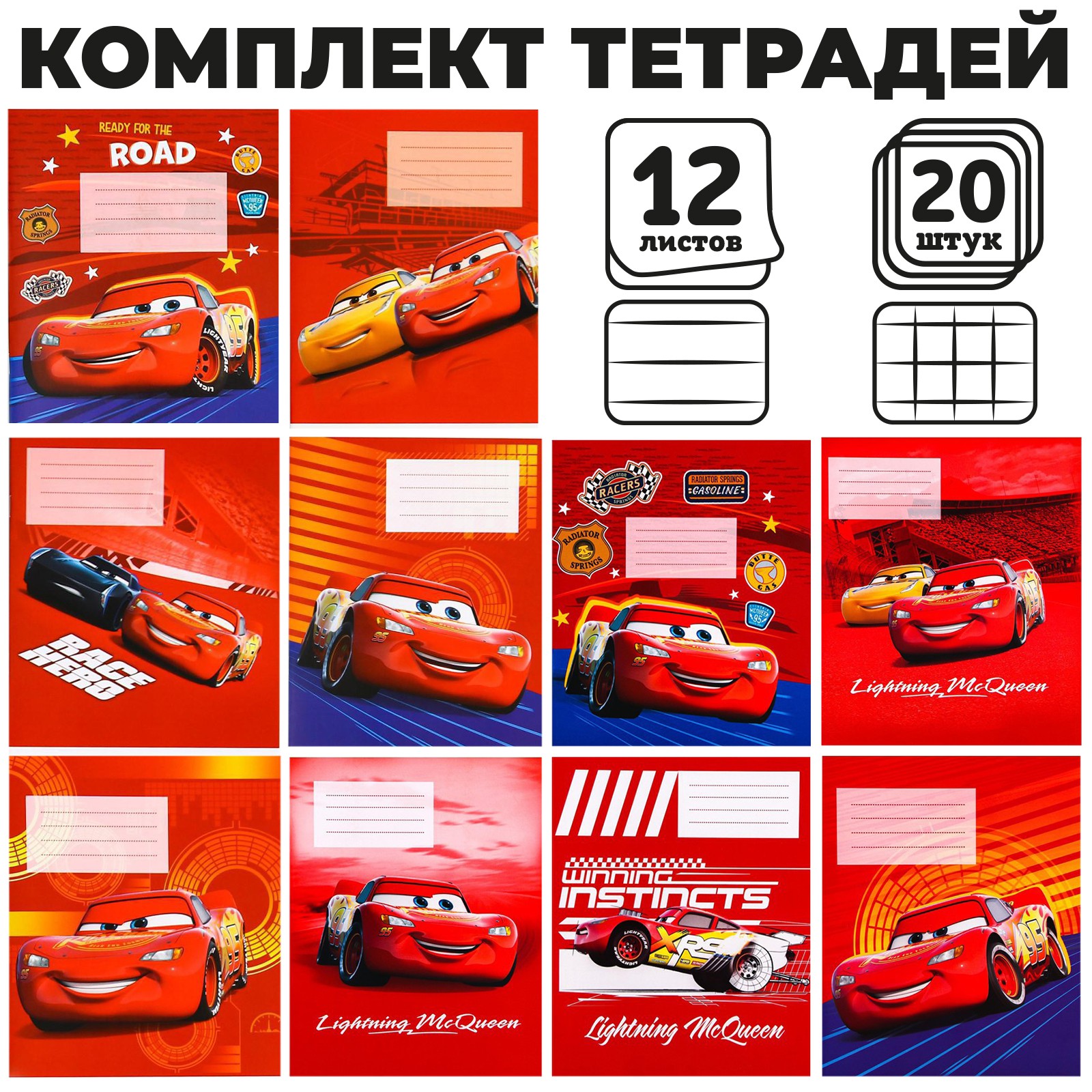 Тетрадь Disney клетка 12 лист. 20 шт. - фото 1