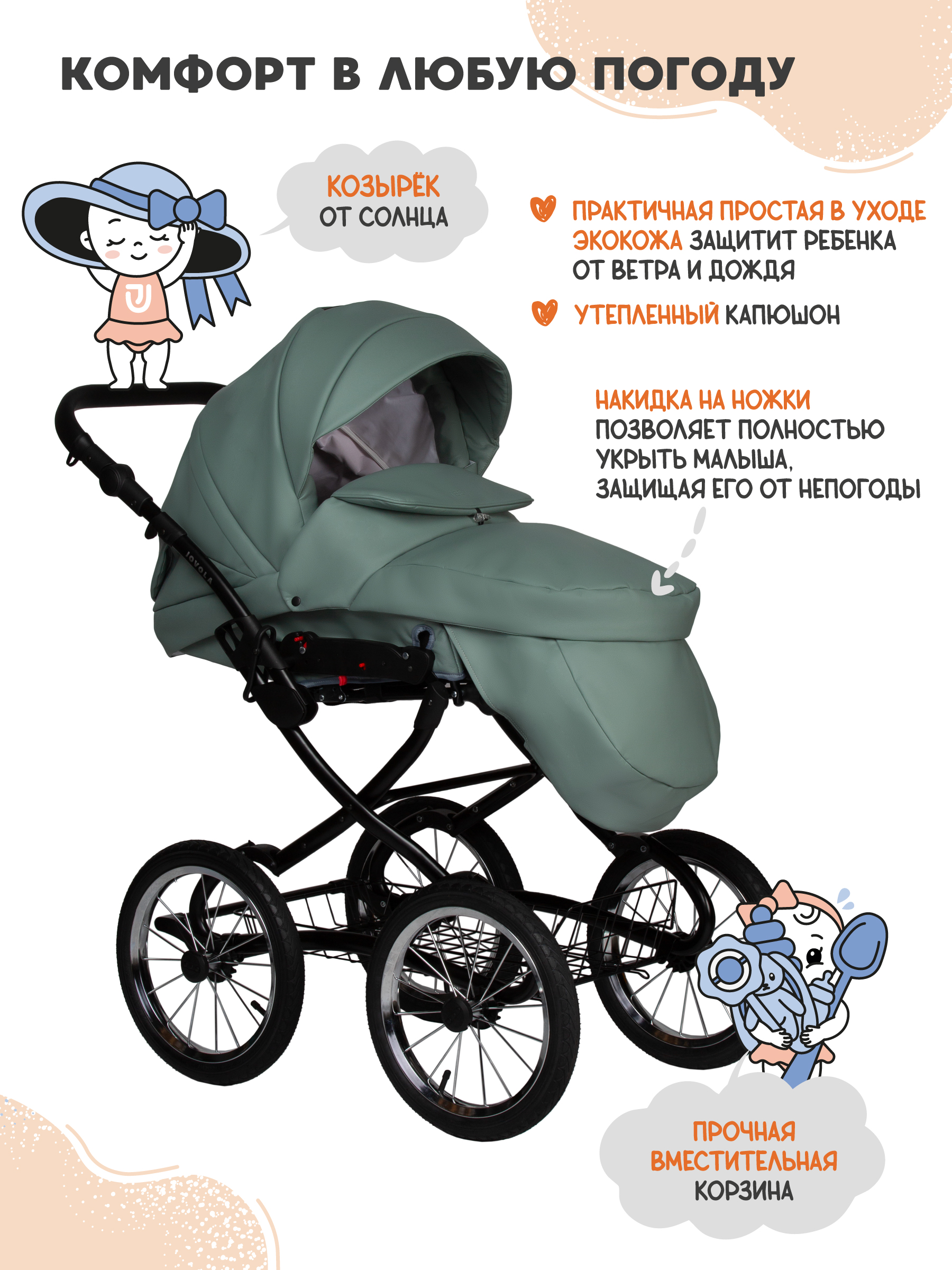 Коляска 2в1 JOVOLA Tessa Classic Eco Plus 14 01 зеленый - фото 5