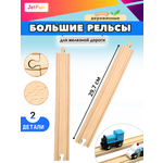 Набор железнодорожный JetFun