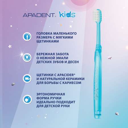 Зубная щетка классическая Apadent от 3 лет