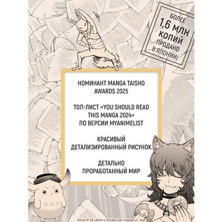 Книга АЗБУКА Архимаг библиотеки. Книга 2