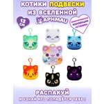 Брелок APHMAU Aphmau MeeMeow Стихия серия 4