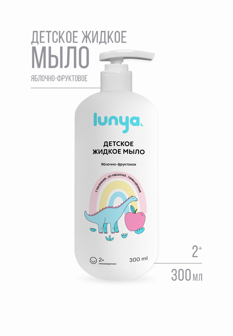 Изображение товара Жидкое детское мыло lunya с фруктовым ароматом и пантенолом 500 мл