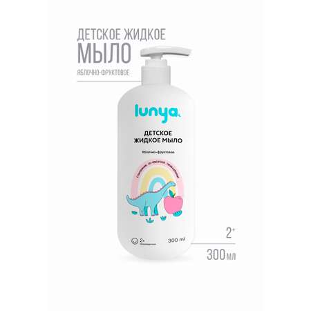 Мыло жидкое lunya 300 мл