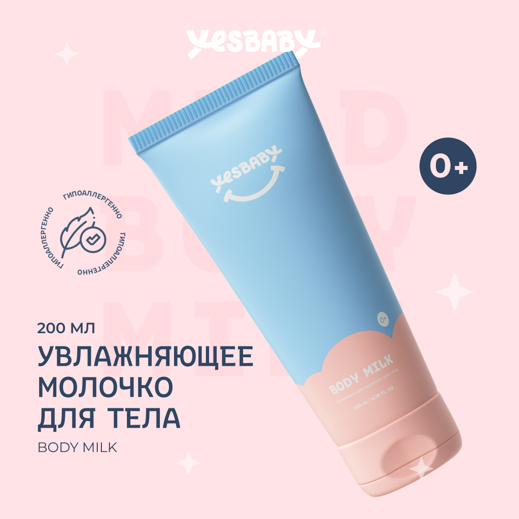Набор средств YESBABY 650 мл - фото 4