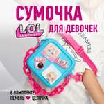 Сумка L.O.L. Surprise! голубая квадратная+джиббитсы