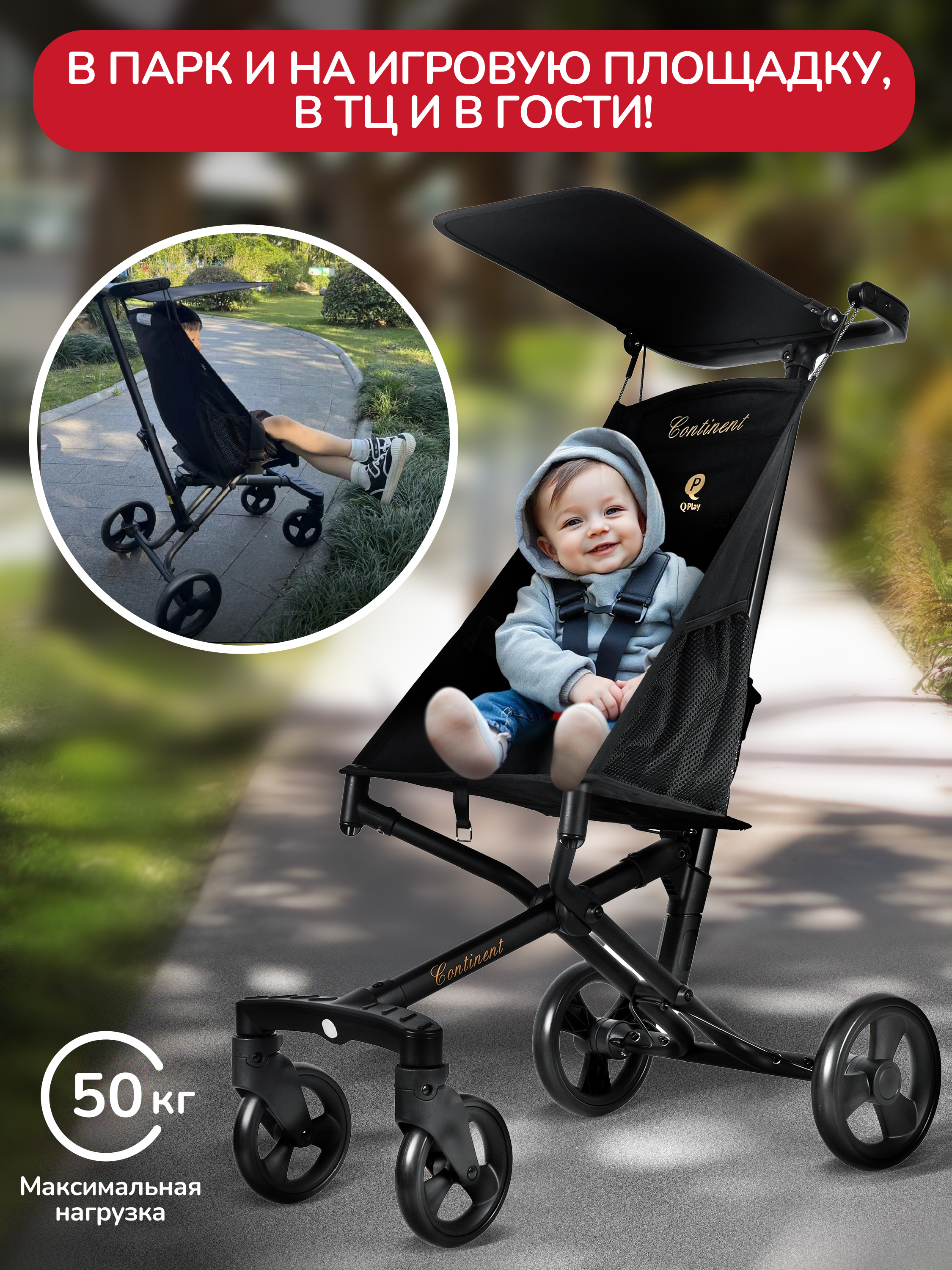 Коляска прогулочная QPLAY черный - фото 9