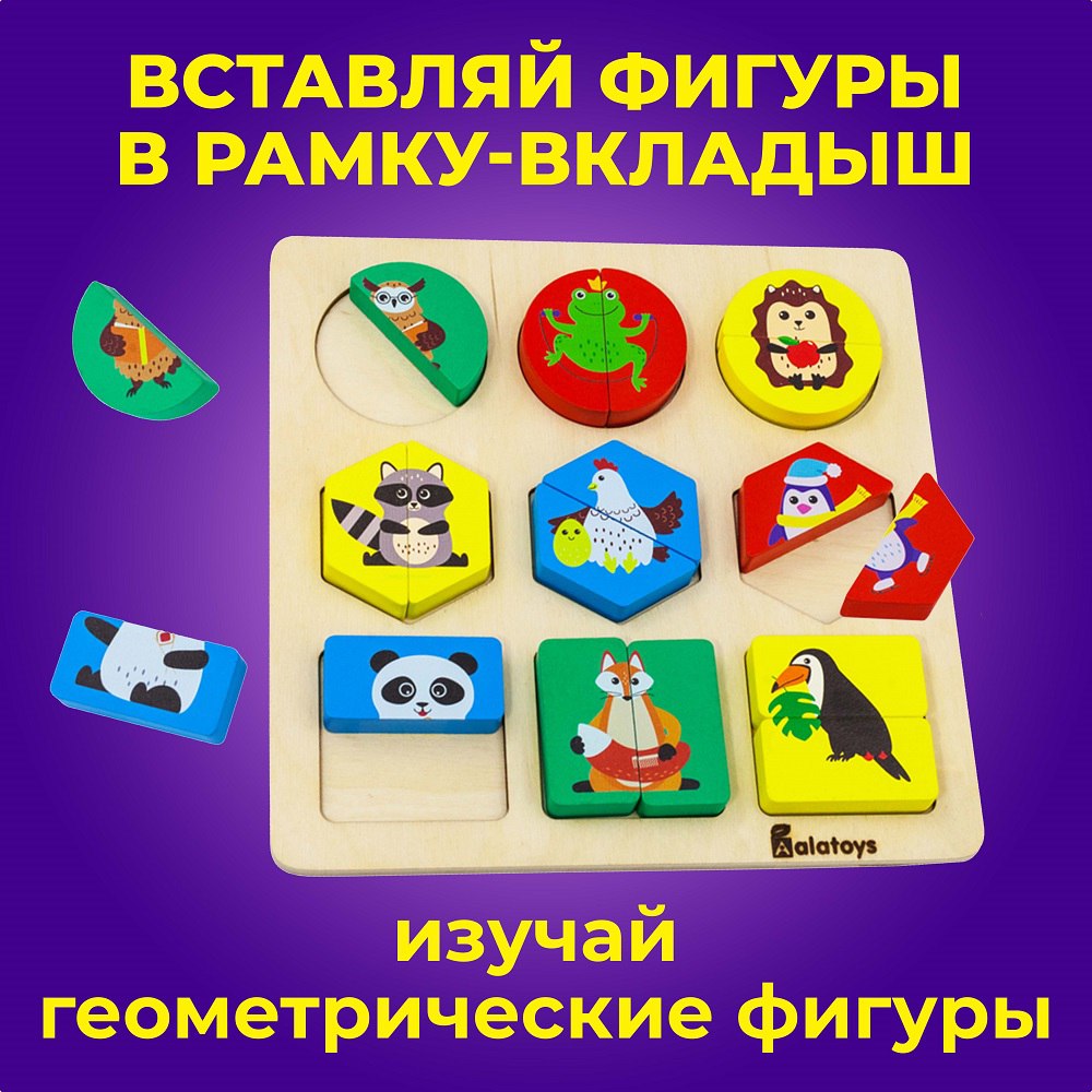 Игрушка Alatoys сортер Животные в ассортименте - фото 5