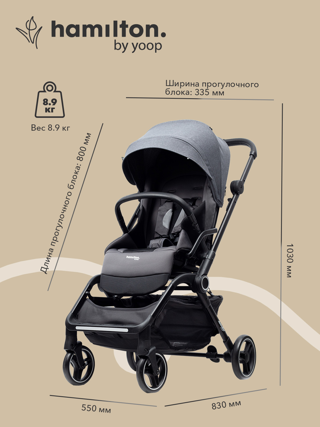 Коляска прогулочная Hamilton by Yoop T1 серый - фото 4