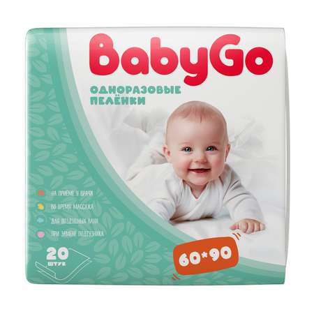 Пелёнки одноразовые BabyGo 60х90 см 20 шт.