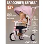 Трехколесный велосипед CITYRIDE