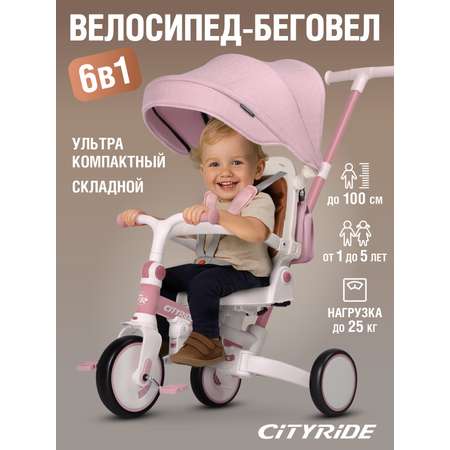 Трехколесный велосипед CITYRIDE