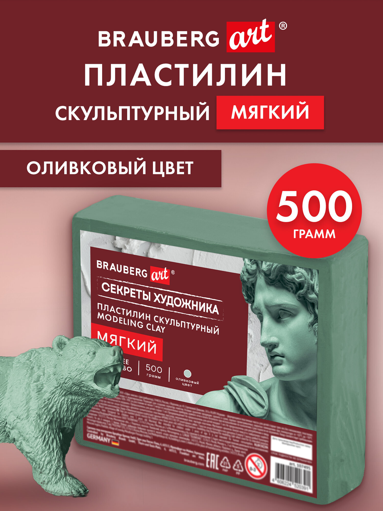 Изображение товара Пластилин Brauberg оливковый 0,5 кг скульптурный мягкий для лепки и творчества