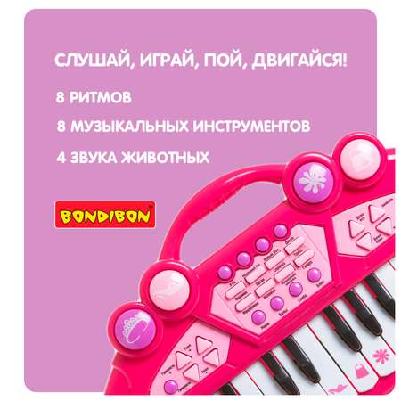 Синтезатор BONDIBON 24 клавиши со световыми эффектами розового цвета