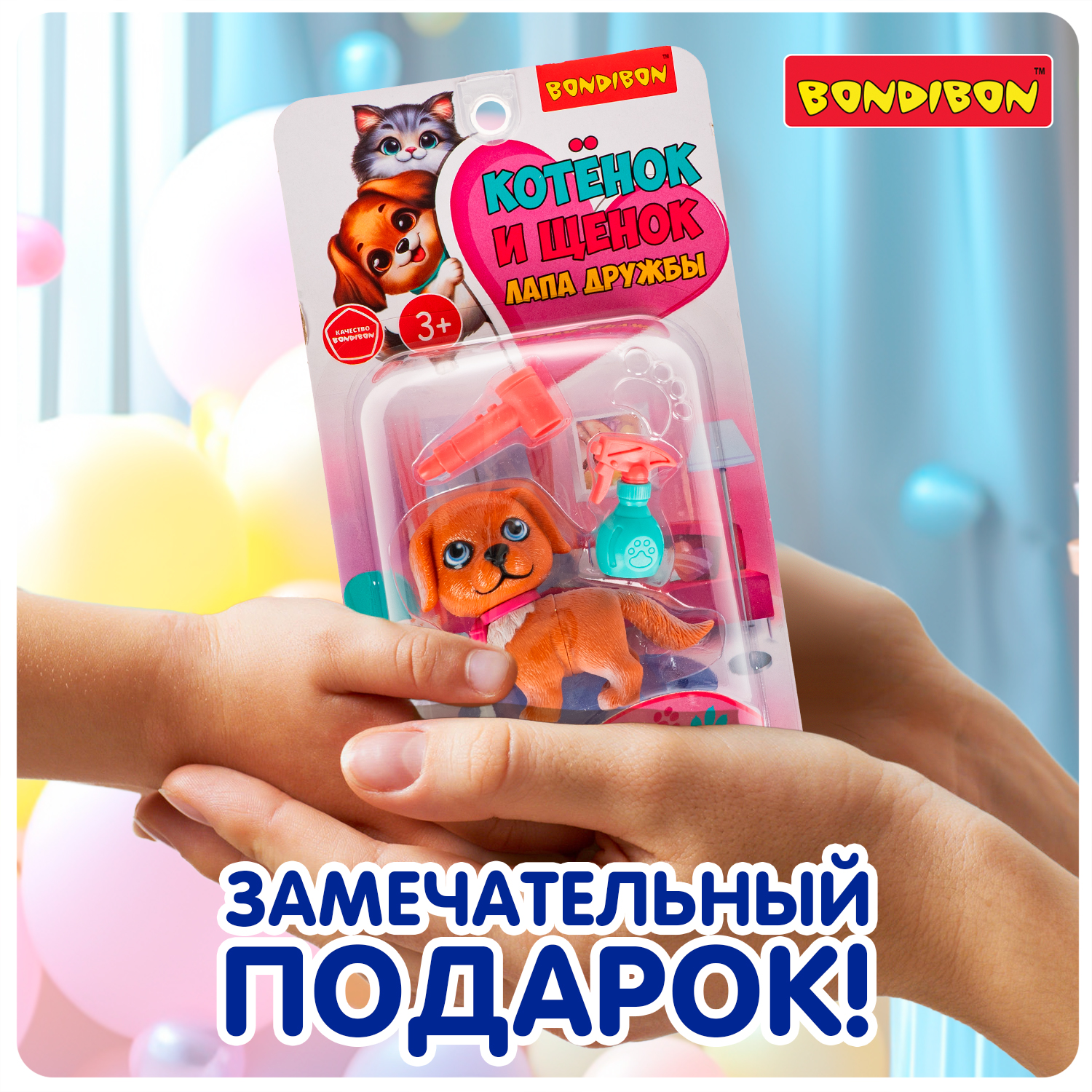 Игровой набор Bondibon ЛАПА ДРУЖБЫ Щенок коричневый - фото 7