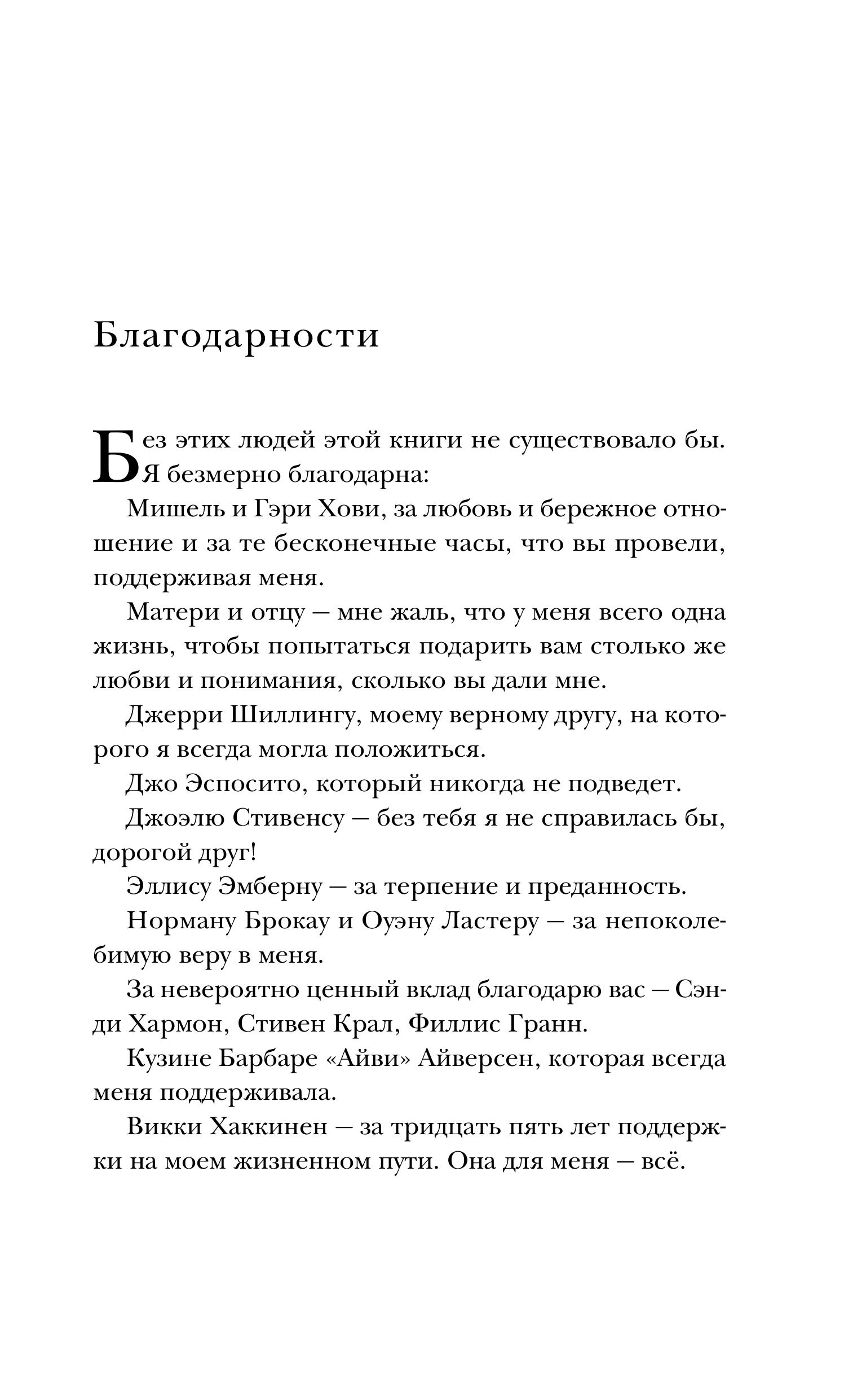 Книга Эксмо Элвис и я. История любви - фото 2
