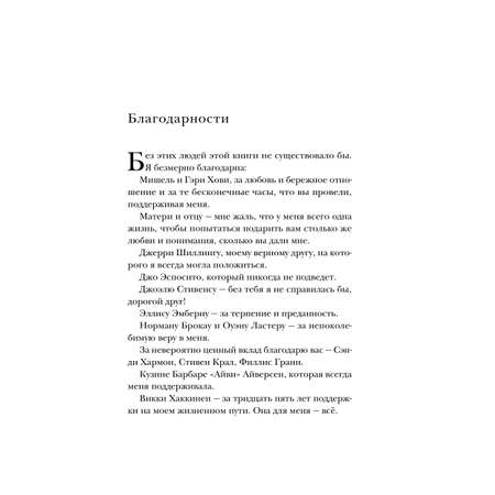 Книга Эксмо Элвис и я. История любви