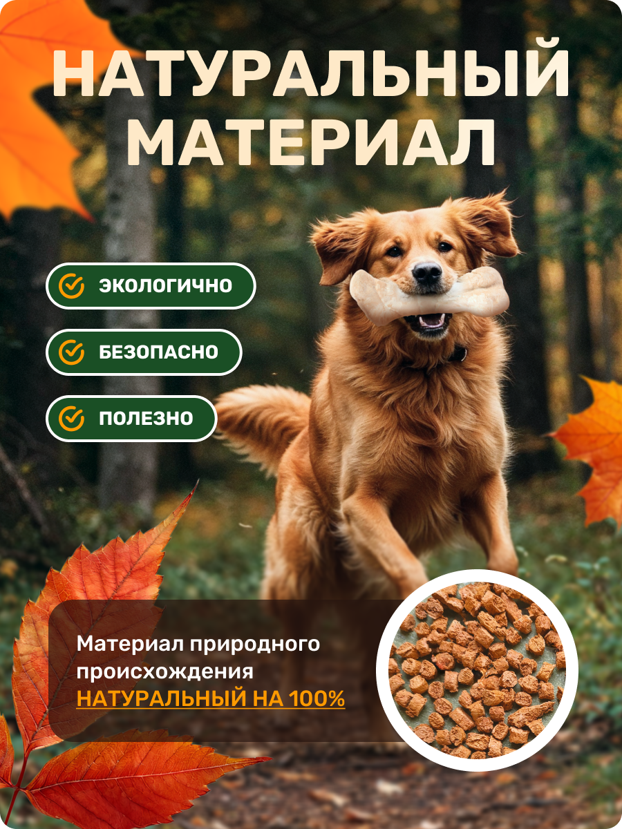 Игрушка для собак Четыре питомца Кость со вкусом курицы для крупных пород - фото 2