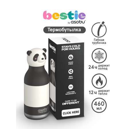 Термобутылка ASOBU Bestie Панда, 460 мл
