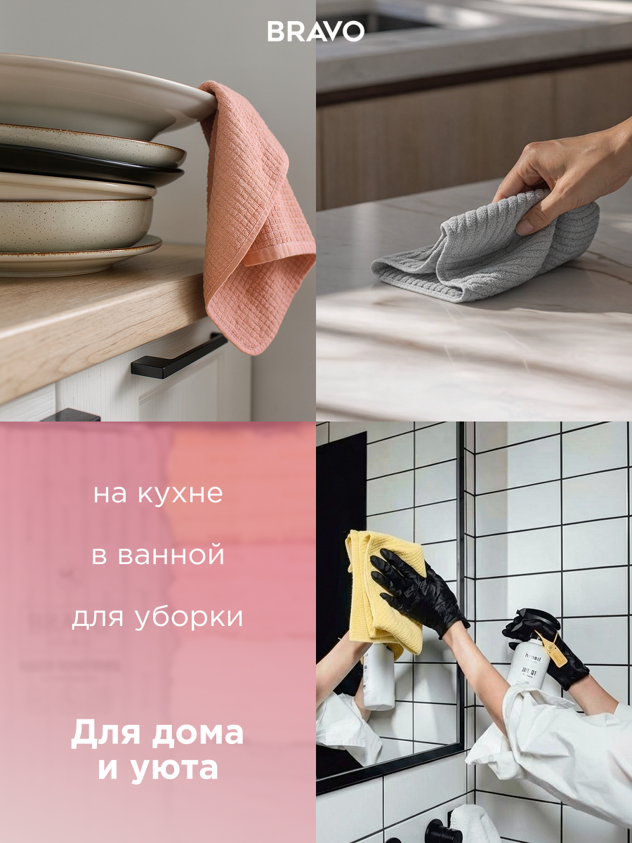 Полотенце BRAVO Фарбен 50*90 + 30*30х4шт 5 шт. - фото 5
