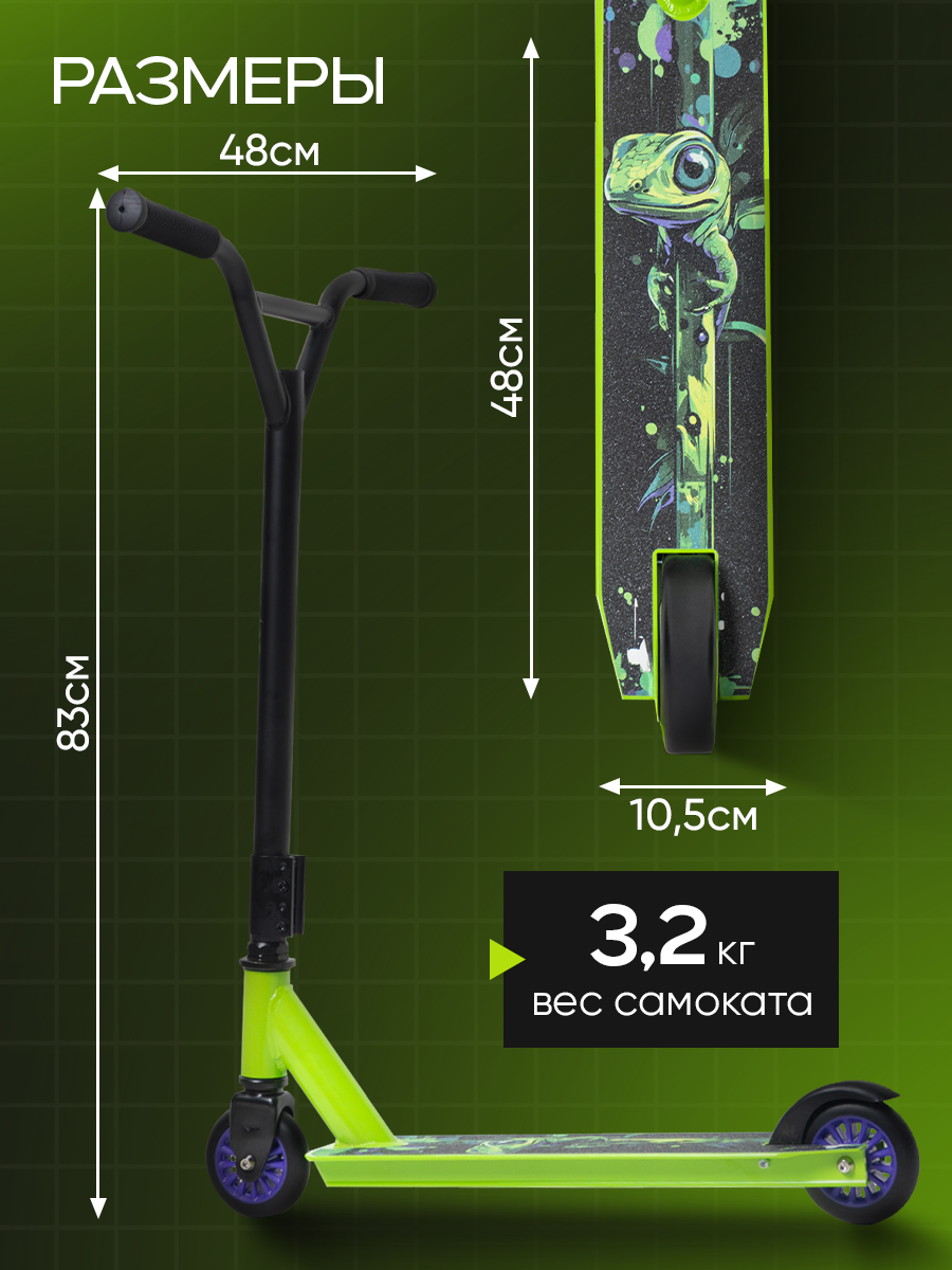 Трюковой самокат Saimaa двухколесный - фото 2