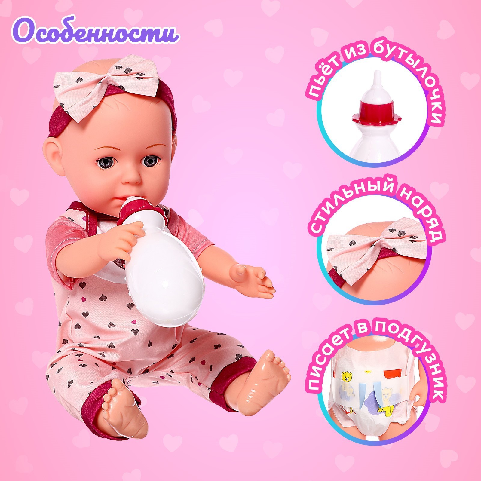 Кукла пупс Sima-Land 9742359 - фото 3
