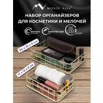 Органайзер для косметики и канцелярии MONTE VITA корзинка для мелочей набор 2 штуки