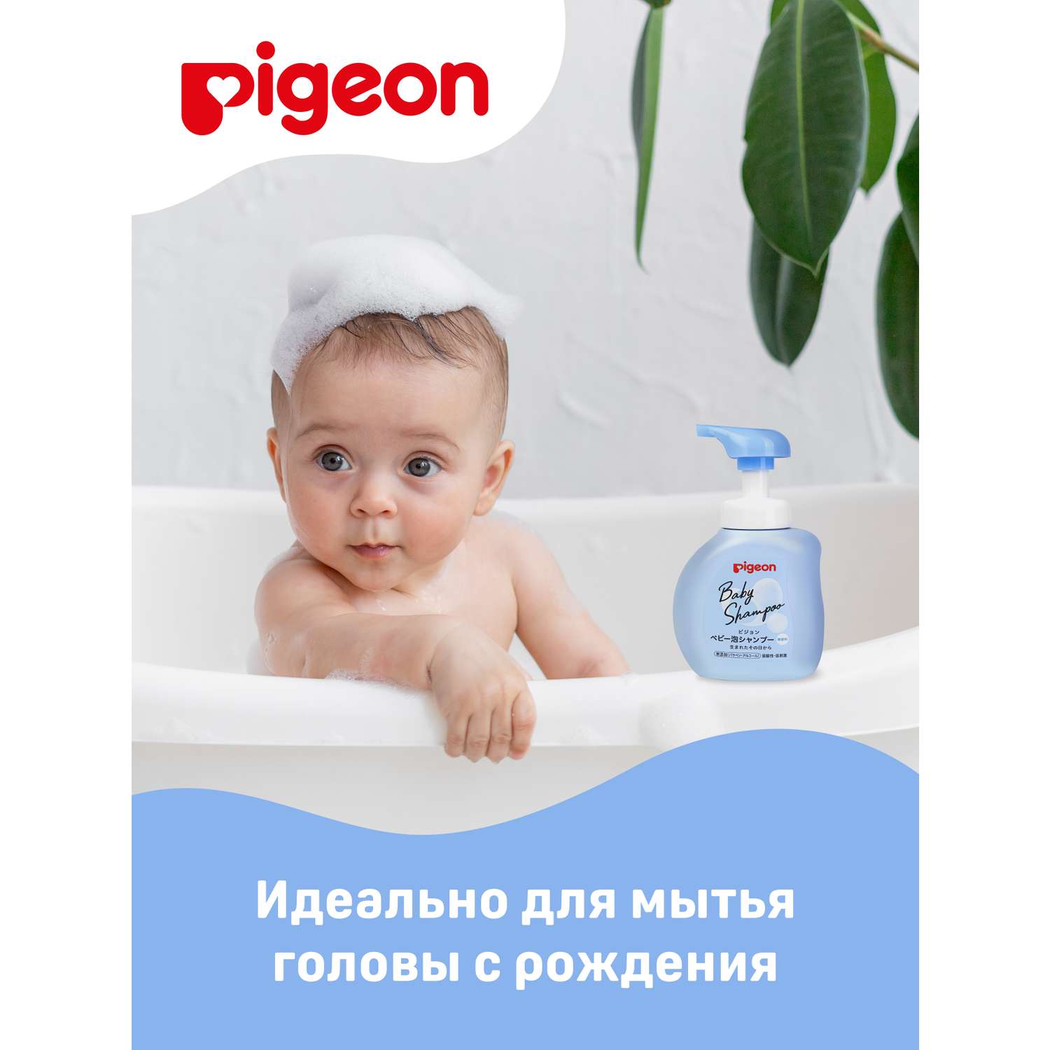 Шампунь Pigeon 350 мл - фото 5