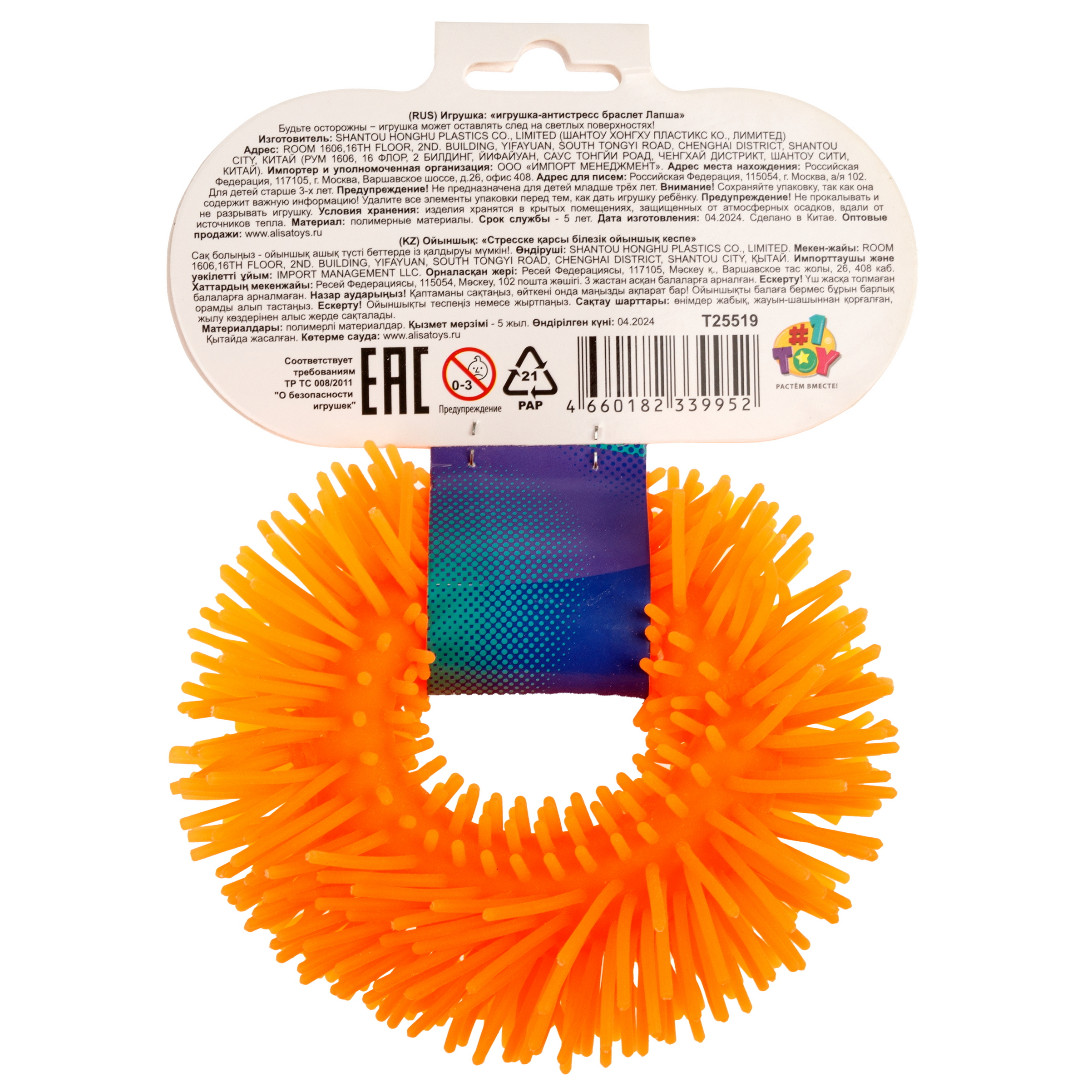 Игрушка-антистресс 1TOY - фото 6