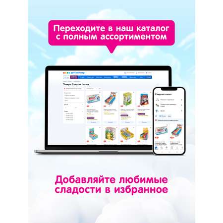 Жевательный мармелад Сладкая сказка ФРУ-ФРУ Зубки 30г х 24шт