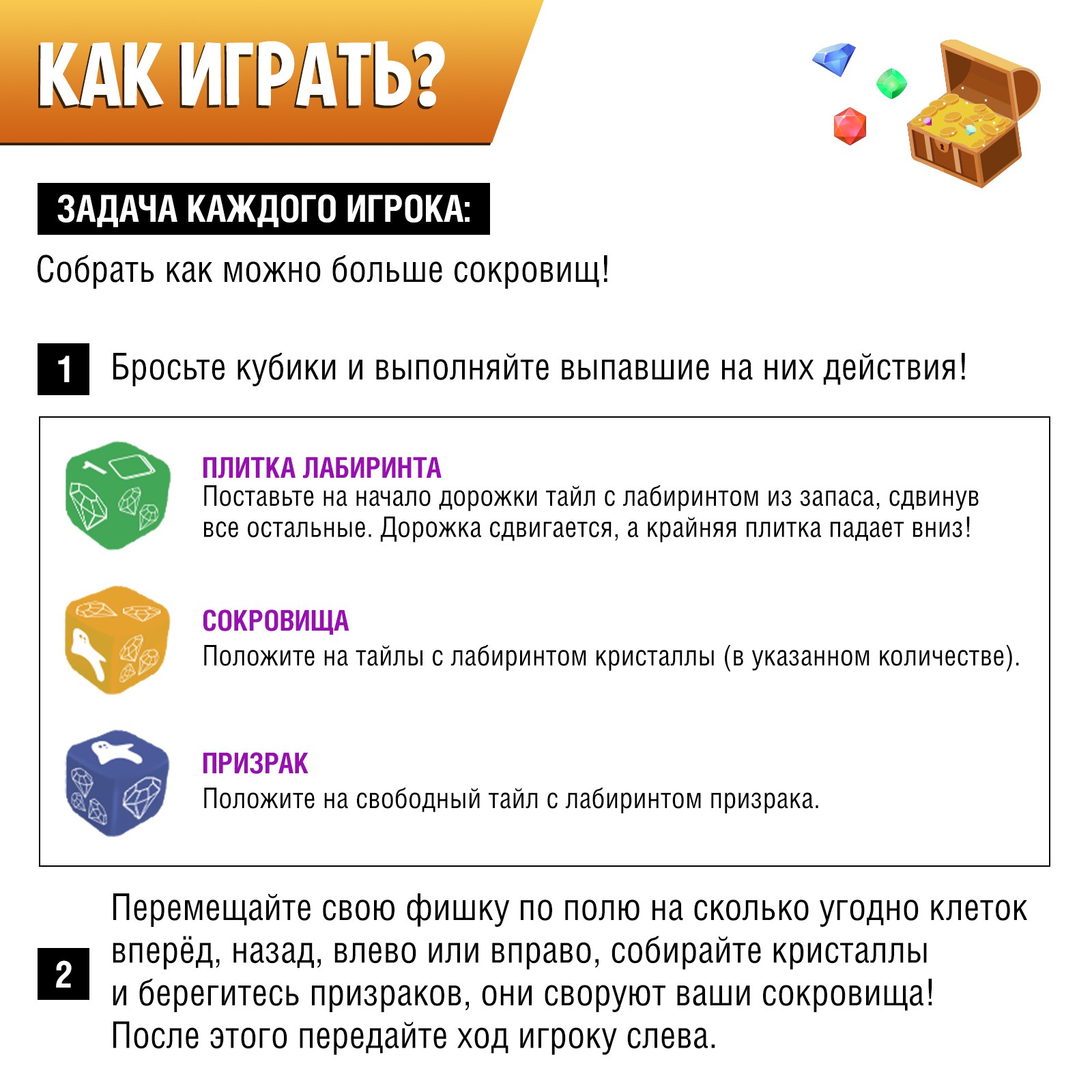 Настольная игра Лас Играс KIDS Искатели сокровищ - фото 6