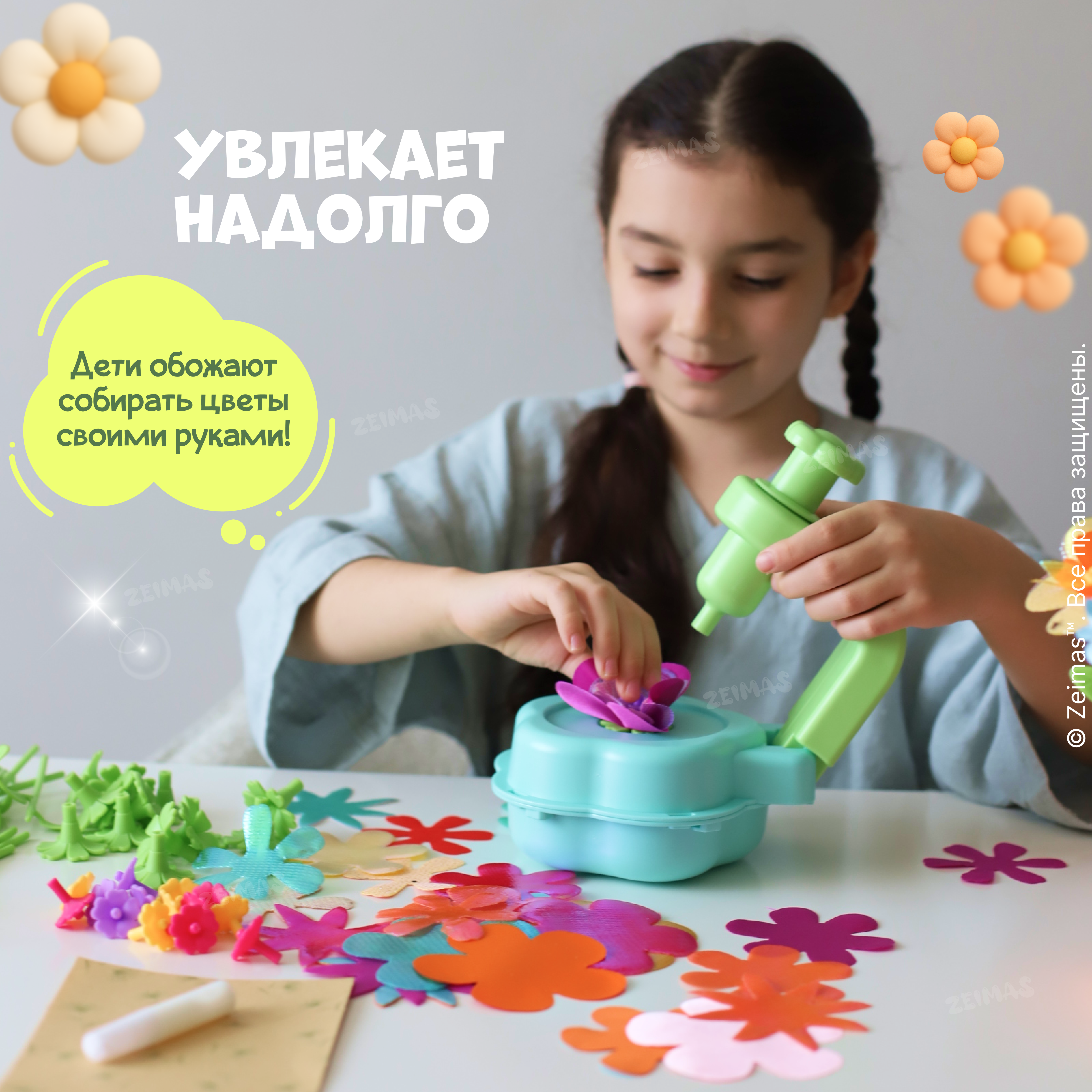 Набор для творчества Zeimas сборка - фото 17