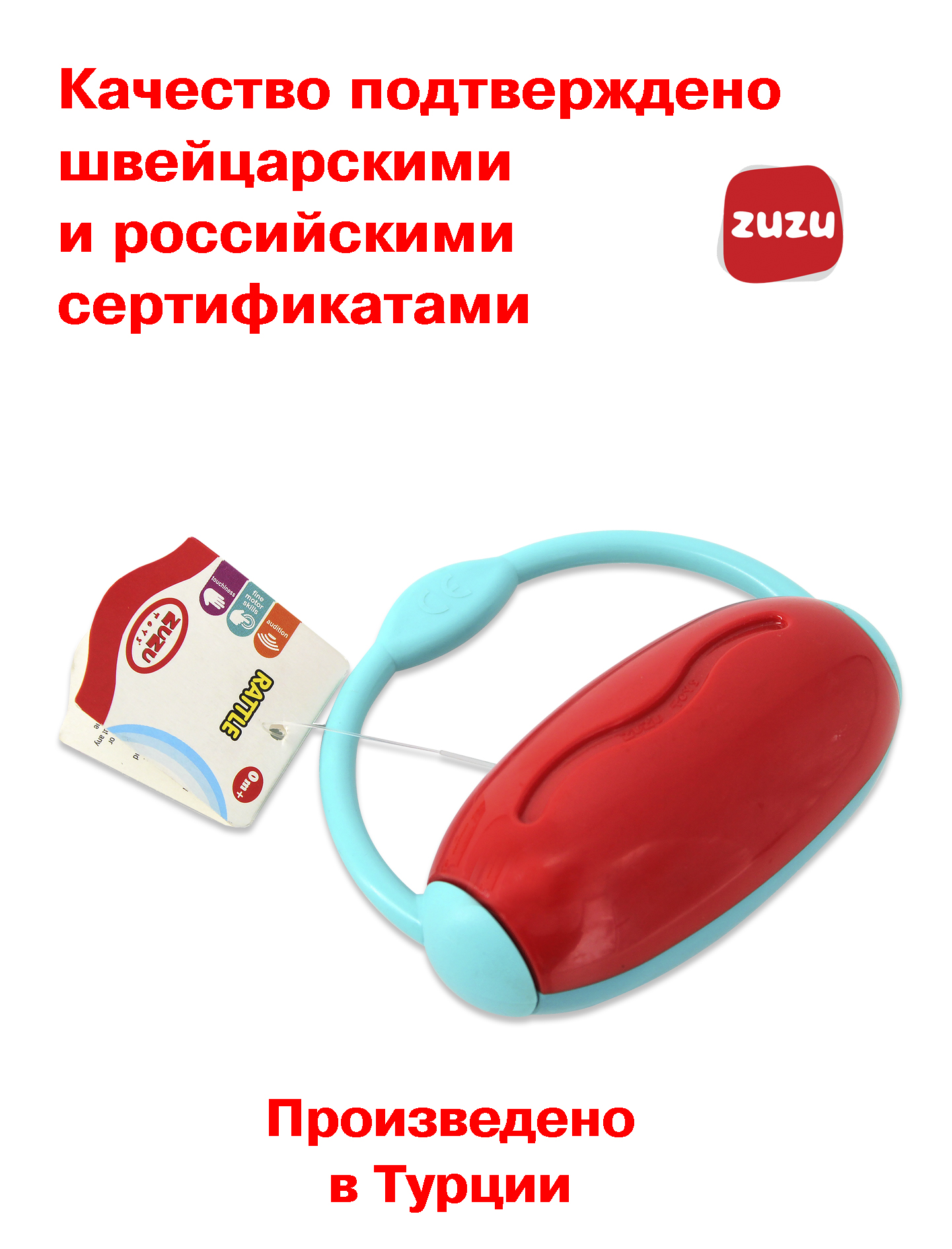 Игрушка ZUZUTOYS погремушка - фото 2