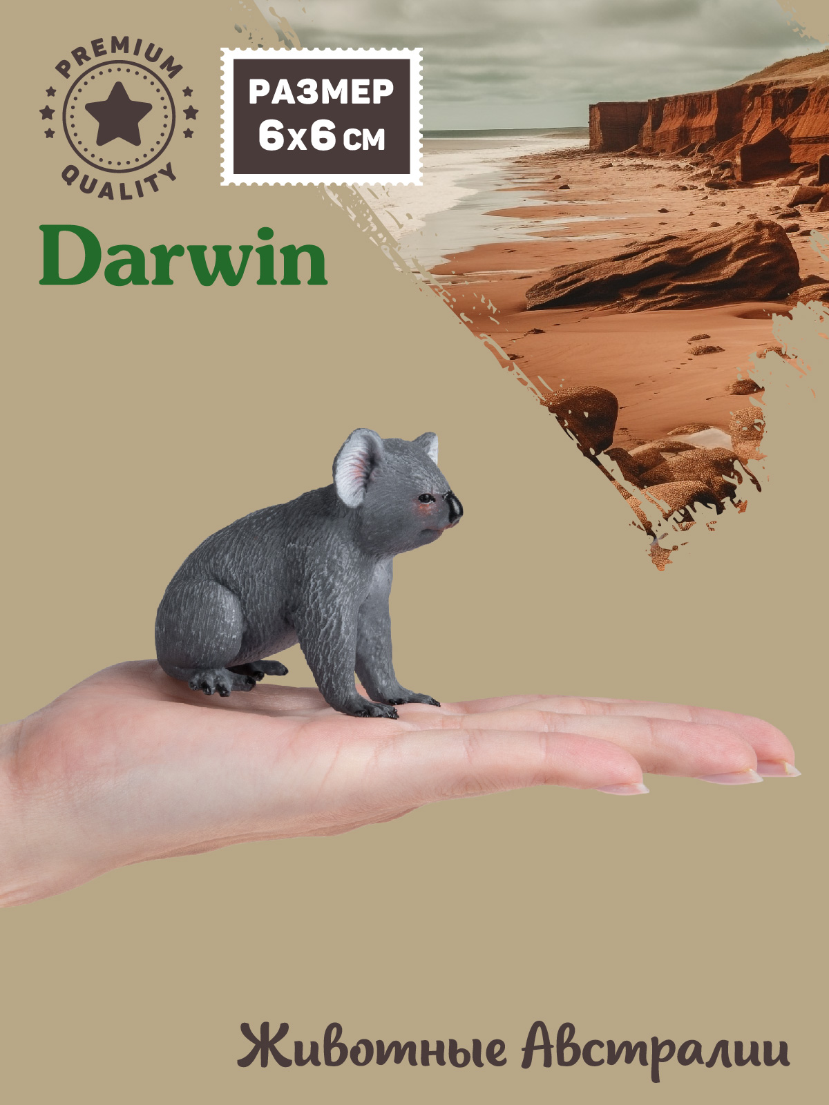 Фигурка DARWIN Животные Австралии Коала - фото 2